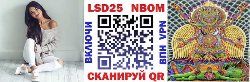 omg как зайти  Лесной  Марки N-bome 1500мкг 